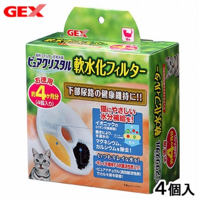 [GEX]  貓飲水機離子過濾片替換裝 4pcs