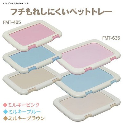 IRIS FMT-635 狗廁所 (63x49cm)