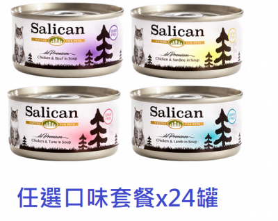 Salican 鮮雞肉系列(清湯) 任選口味套餐x24罐