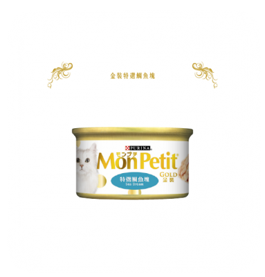 金裝Mon Petit-特選鯛魚塊 - 85G