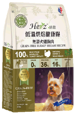 Herz 赫緻 無穀火雞胸肉全犬糧 2lb