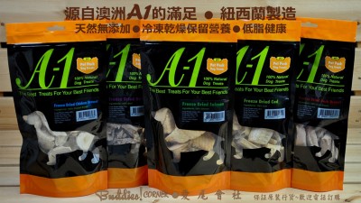 Australia A1 Freeze Dried● 澳洲 A1 風乾天然冷凍乾燥小食~100g x 12包優惠($85系列)
