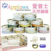 Applaws Jelly系列貓罐頭 70g x24罐(每盒)任何口味