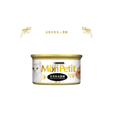 金裝Mon Petit-吞拿魚+蟹柳 - 85G