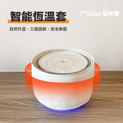 Moiiibo 智能恒溫器 (Moiiibo 水機專用)