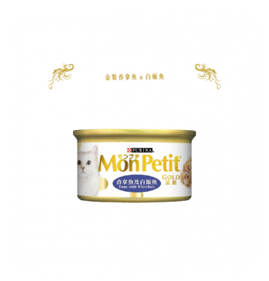 金裝Mon Petit-吞拿魚及白飯魚 - 85G x 24