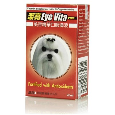 潔亮 Eye Vita 美容精華口服滴液 20ML