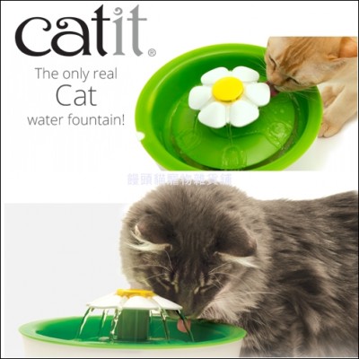 英國 Catit - 花朵噴泉寵物飲水機 1.6L