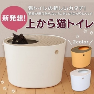 IRIS《立桶式貓便盆》IR-PUNT-530