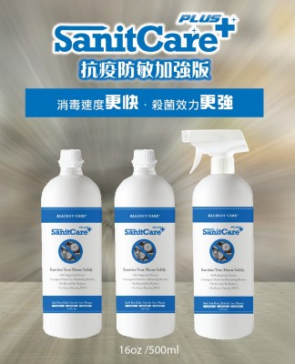 SanitCarePlus+ 天然殺菌消毒噴劑(抗疫防敏加強版) 16OZ ( 可殺冠狀病毒)